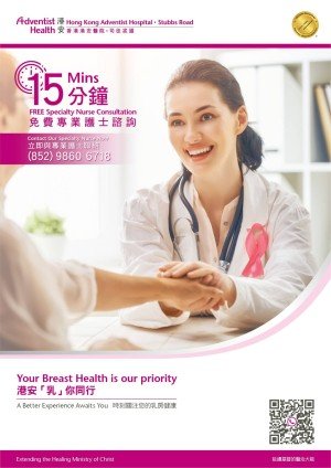 Breast Promotion_Poster_Revise_17 Mar